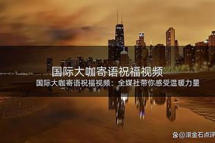 曼联旧将谈投资名表：我只会去投资我了解的东西，确实赚到了钱