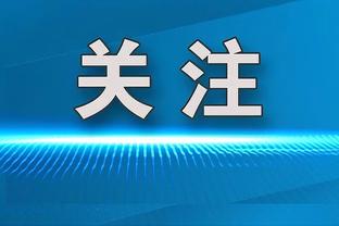 史上前三顺位生涯前30场最铁排名：大球最铁 亨德森&比尔分列二三