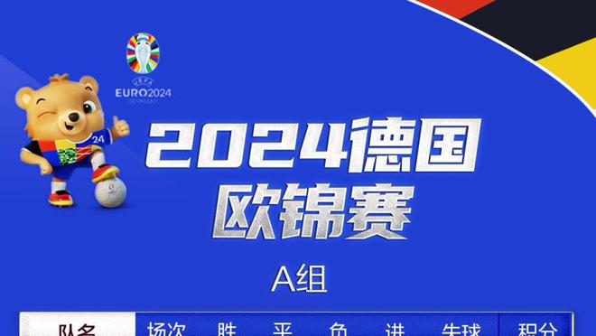 也是尽力了！穆迪出战23分钟 9中4得到10分9板